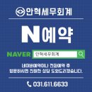 안혁세무회계