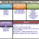 그린에코로직스 이미지
