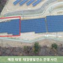 태영태양광발전소 이미지