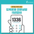 1336 SBS