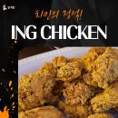 잉치킨 이미지