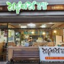 리틀마리김밥 - 순천시 연향번영4길 31 | 리틀마리김밥