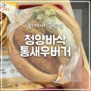 롯데리아 온양점 이미지