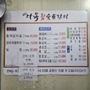다복숯불갈비
