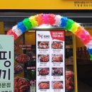 명랑부대찌개동탄호수공원