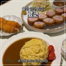(주)바디프랜드 현대울산점 | 울산 삼산 저녁 맛집 가성비좋은 돈까스 료코 울산점