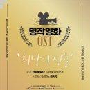 영화로 전하는 음악이야기 이미지