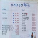 사정2동 | 강원도 주문진 횟집 윤가네 수산 솔직후기 ㅣ 싱싱한 오징어회와 독도새우 닭새우 맛집