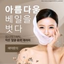 엘사에스테틱
