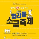 염리동 주민센터 이미지