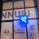 호수온누리약국 이미지