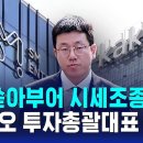 ﻿&#34;2,400여억 투입해 시세조종&#34;…카카오 투자총괄대표 구속 / SBS 이미지