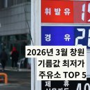 성산농협주유소 이미지