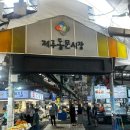 두툼초밥 | [제주] 동문시장 회포장 “두툼회” 공항근처 초밥, 모둠사시미 포장후기