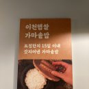 가마솥구이 이미지