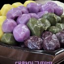 달서떡방 이미지