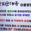 사뫼순대국 이미지