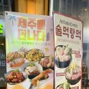 부평델몬트