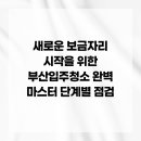 대상약품 | 새로운 보금자리 시작을 위한 부산입주청소 완벽 마스터 단계별 점검