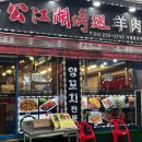 강호식당 이미지