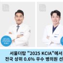 더탑재활의학과의원 이미지