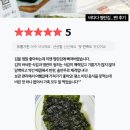 맛있는밥반찬 | 👍🏾안주로도 밥반찬으로도 최고인 정말 맛있는 명란김 포인트+후기모음♥️ (오늘마감)