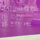 커브스삼계클럽 이미지