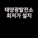 광도태양광발전소 이미지