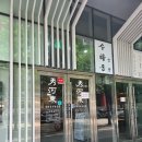 ​🍲 [여의도 맛집] 맑고 깊은 한우 국물의 진수, 여의도 '수하동' 곰탕 솔직 후기