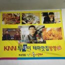 이박사횟집