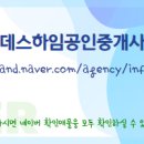 박은미공인중개사사무소 네이버블로그