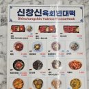 신창신 이미지