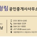 청림부동산공인중개사사무소 이미지