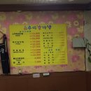 소쿠리감자탕 이미지