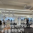 짐프릭 면목점 | 면목동헬스장 사가정역 PT 짐프릭 내돈내산 pt후기