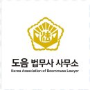함께하는법무사사무소 - 양천구 신월로 389 | 함께하는법무사사무소