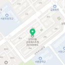 금호베스트빌세탁소 이미지