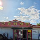 장춘 | 🍲 당진 정안로 장춘닭개장 솔직 후기새벽부터 뜨끈한 닭개장 한 그릇이 간절할 때