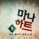 도서출판 대호