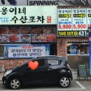 영웅이네수산포차 이미지