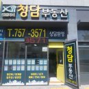 광안SK부동산공인중개사사무소 이미지