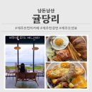 한경농장 | [제주/한경] 귤당리 협재점 _ 판포포구 근처 제주 브런치 맛집 후기