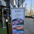 금강산 | 올림픽공원 앞 든든하고 정갈한 한식 여기가 바로 미역국 맛집 :: 효미역 내돈내산 후기