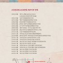 제주특별자치도문예회관대극장 이미지