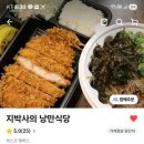 지박사의낭만식당
