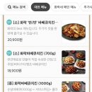 화락바베큐치킨강동