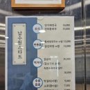 남수원체력단련장(스타트하우스)