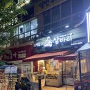 파리바게뜨 경남장유점 이미지