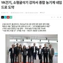 YK자원