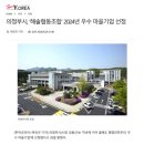 해솔협동조합 이미지